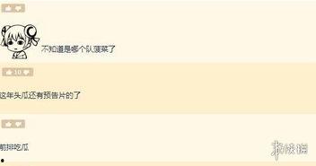 娱乐吃瓜区nga,揭秘娱乐圈背后的那些事儿