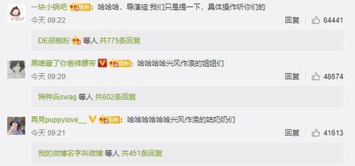 账号娱乐吃瓜酱分析,揭秘娱乐圈幕后故事